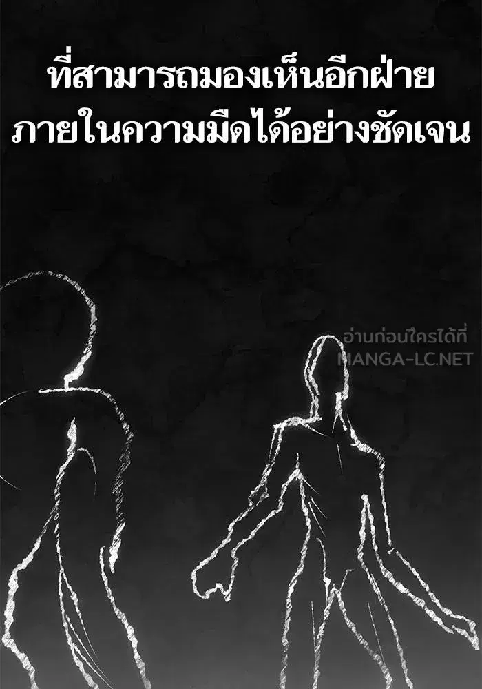 Return to Player ตอนที่ 154 หน้า 111