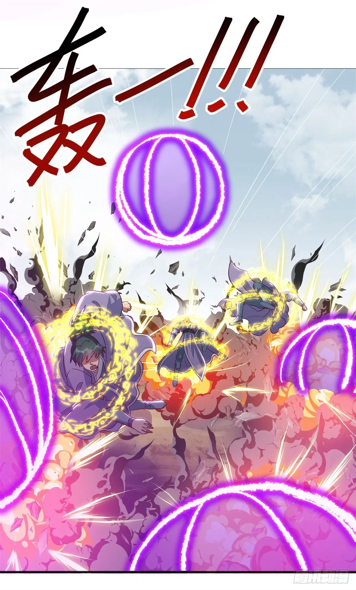 Peerless Battle Spirit ตอนที่ 712 หน้า 46