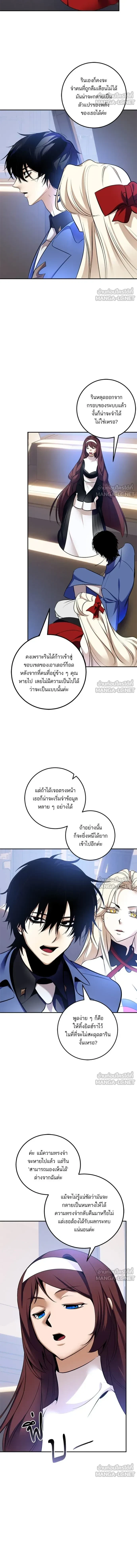 Return to Player ตอนที่ 209 หน้า 11
