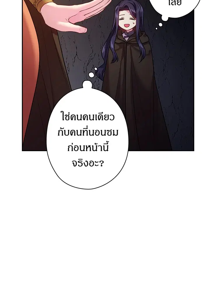 Satan’s Bride ตอนที่ 69 หน้า 8
