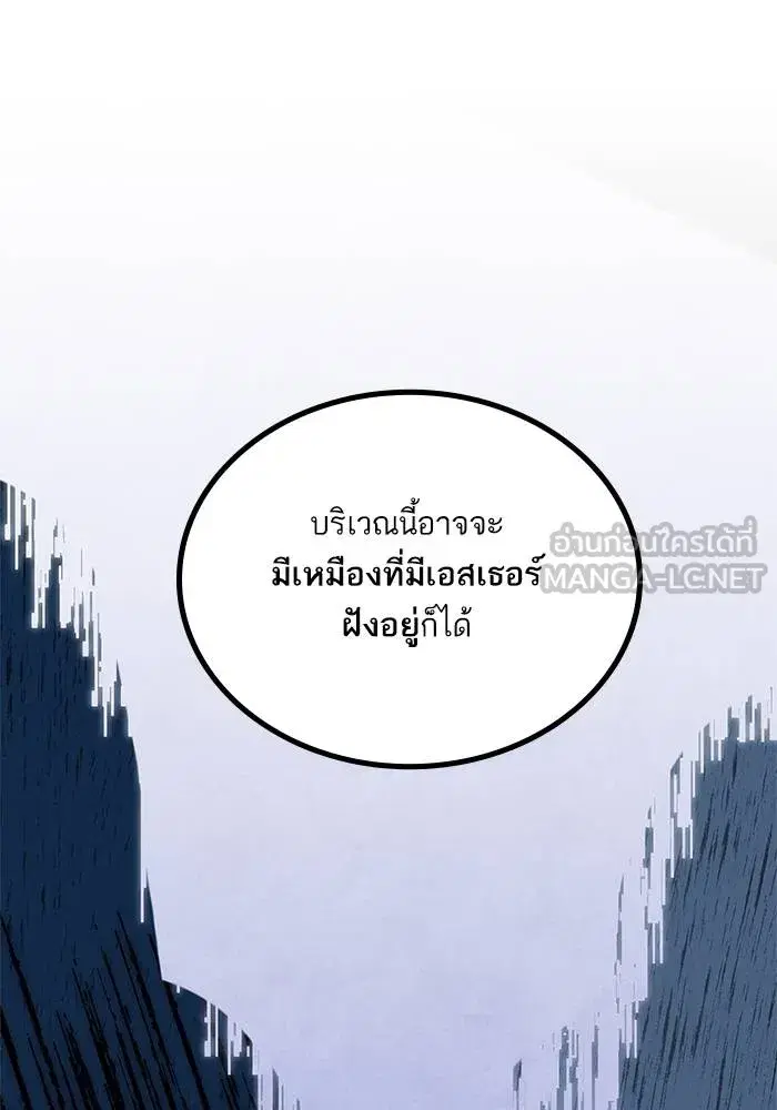 Return to Player ตอนที่ 157 หน้า 72