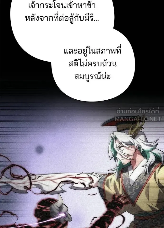 Night of the Ogre ตอนที่ 92 หน้า 41