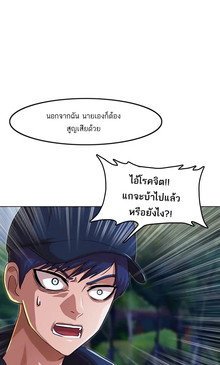 Random Chat ตอนที่ 102 หน้า 70