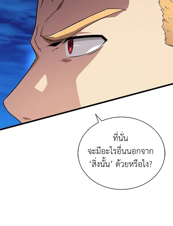 Arcane Sniper ตอนที่ 160 หน้า 116