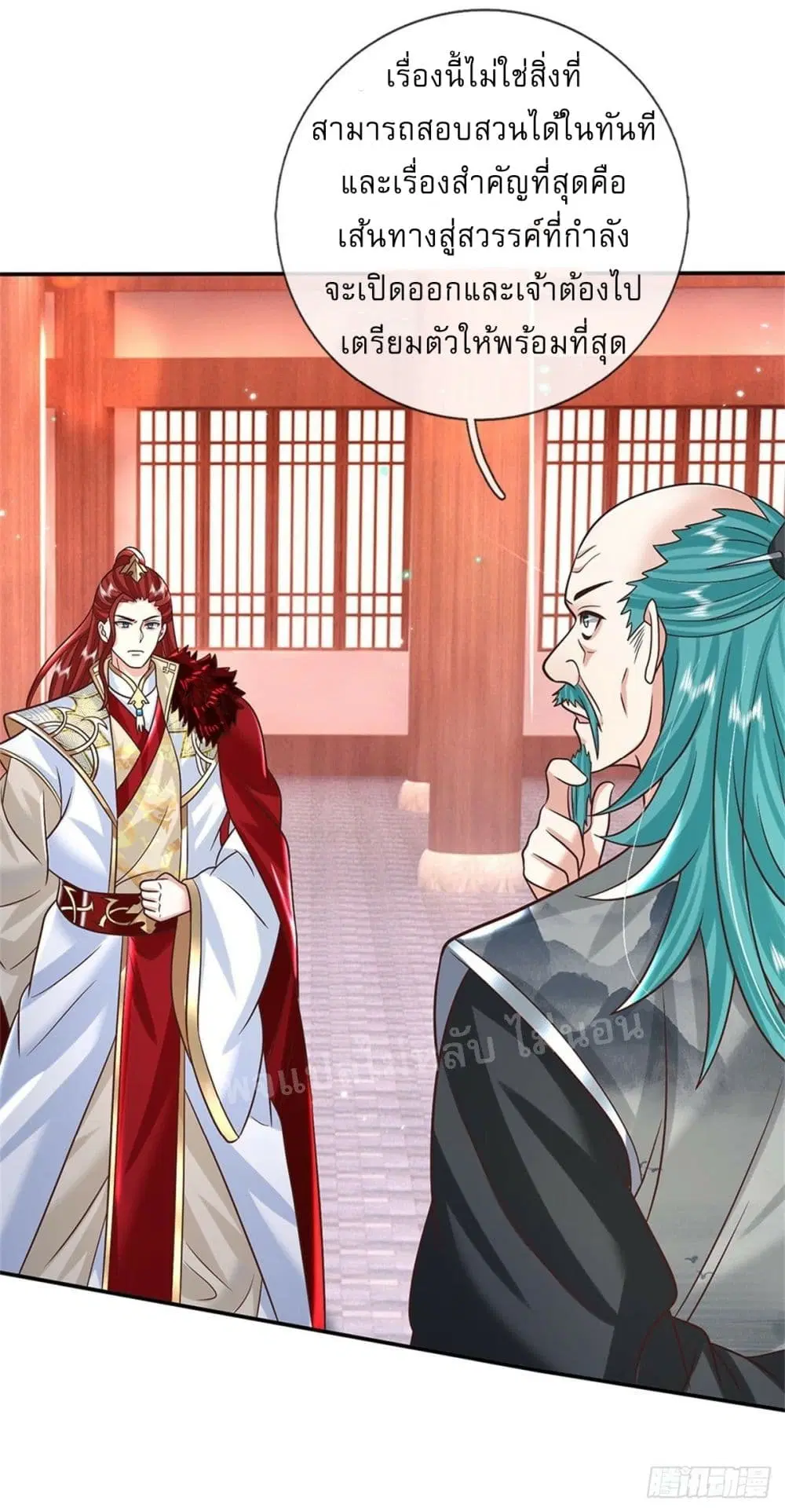 Royal God of War, Rising Dragon ตอนที่ 187 หน้า 27