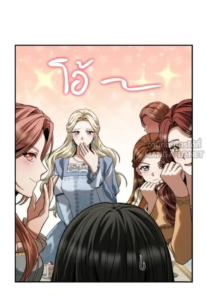 I Am the Queen in This Life ตอนที่ 171 หน้า 20