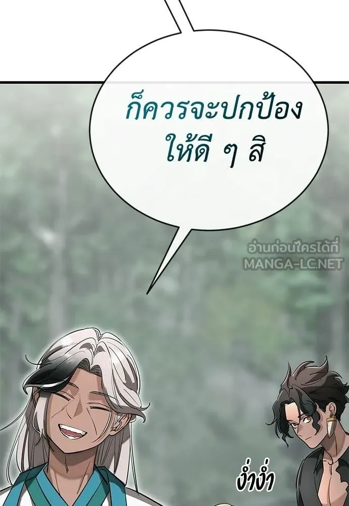 Reincarnation Path of The Underworld King ยอมรา ผู้พิพากษาจากนรก ตอนที่ 128 หน้า 162