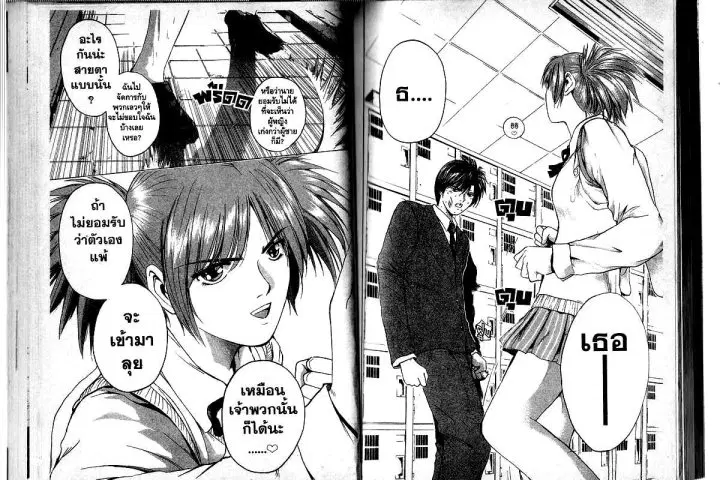 GTO : Great Teacher Onizuka ตอนที่ 166 หน้า 8