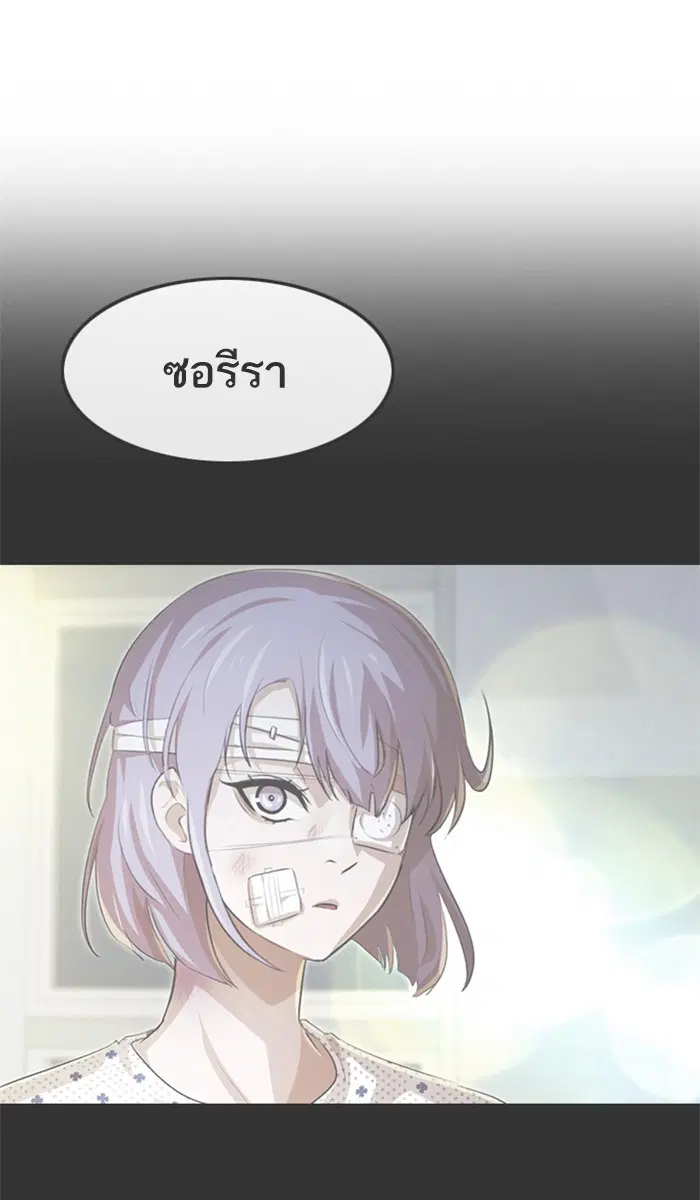 Random Chat ตอนที่ 163 หน้า 74
