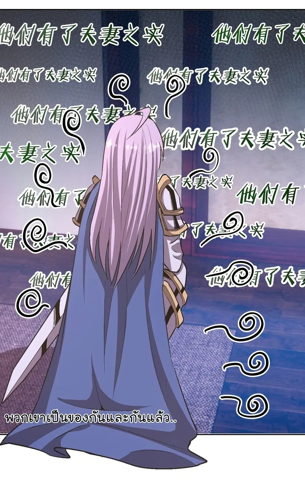 King Star Emperor ตอนที่ 84 หน้า 13