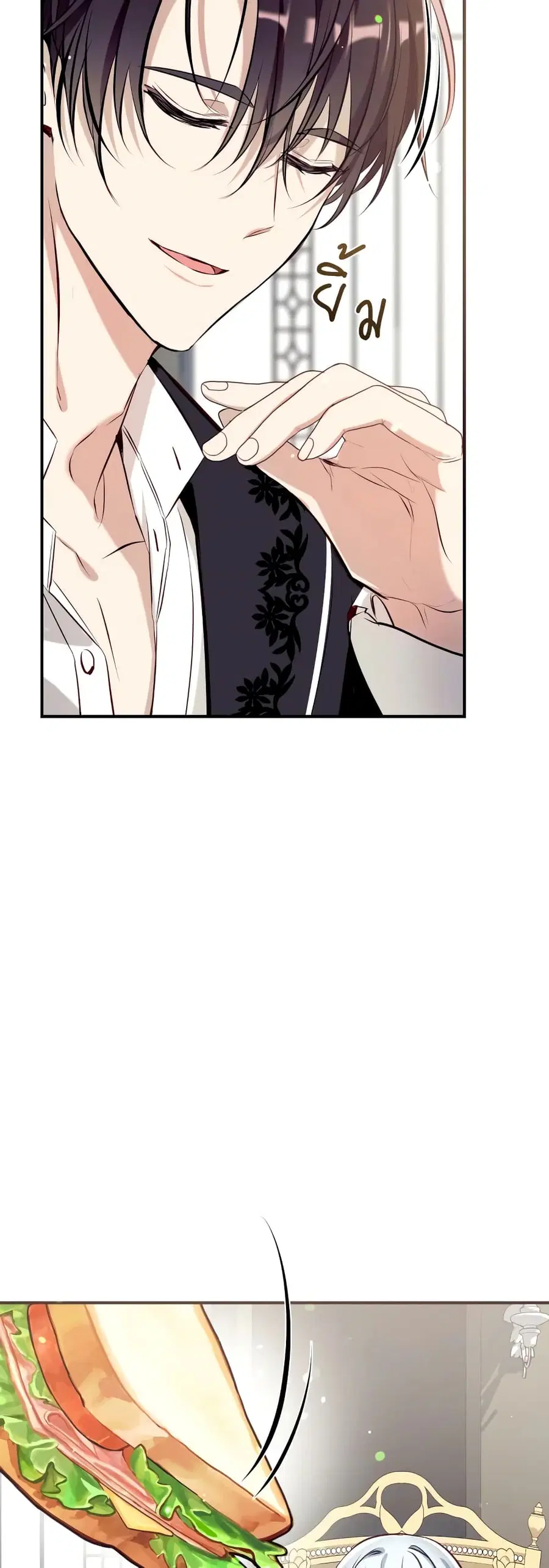 Can We Become a Family? ตอนที่ 62 หน้า 8