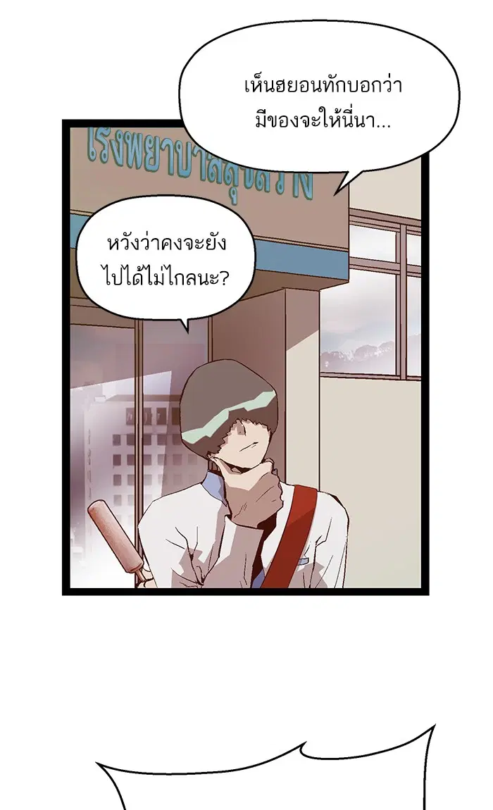 Weak Hero ตอนที่ 92 หน้า 32