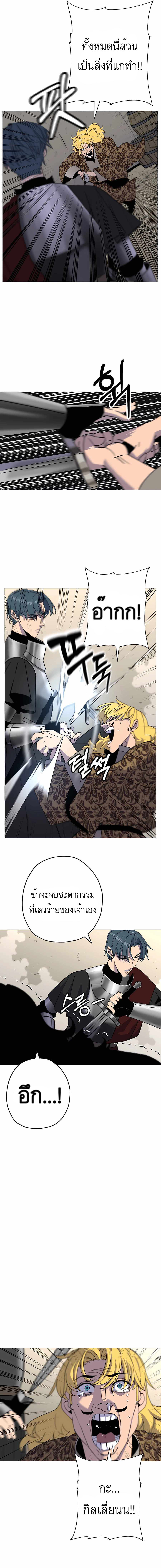 The Story of a Low-Rank จากเบี้ยสู่ราชัน ตอนที่ 90 หน้า 12