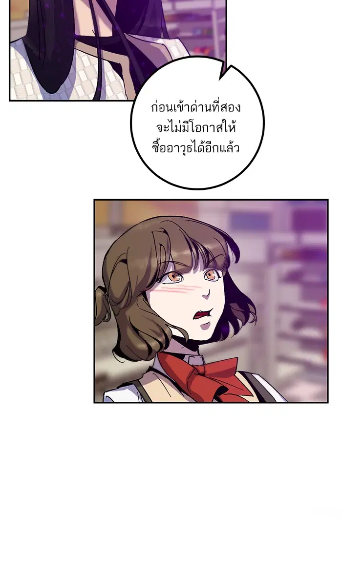 Return to Player ตอนที่ 13 หน้า 59
