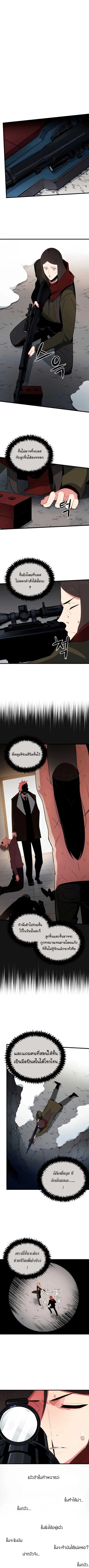 The Descent of the Demonic Master ตอนที่ 29 หน้า 8