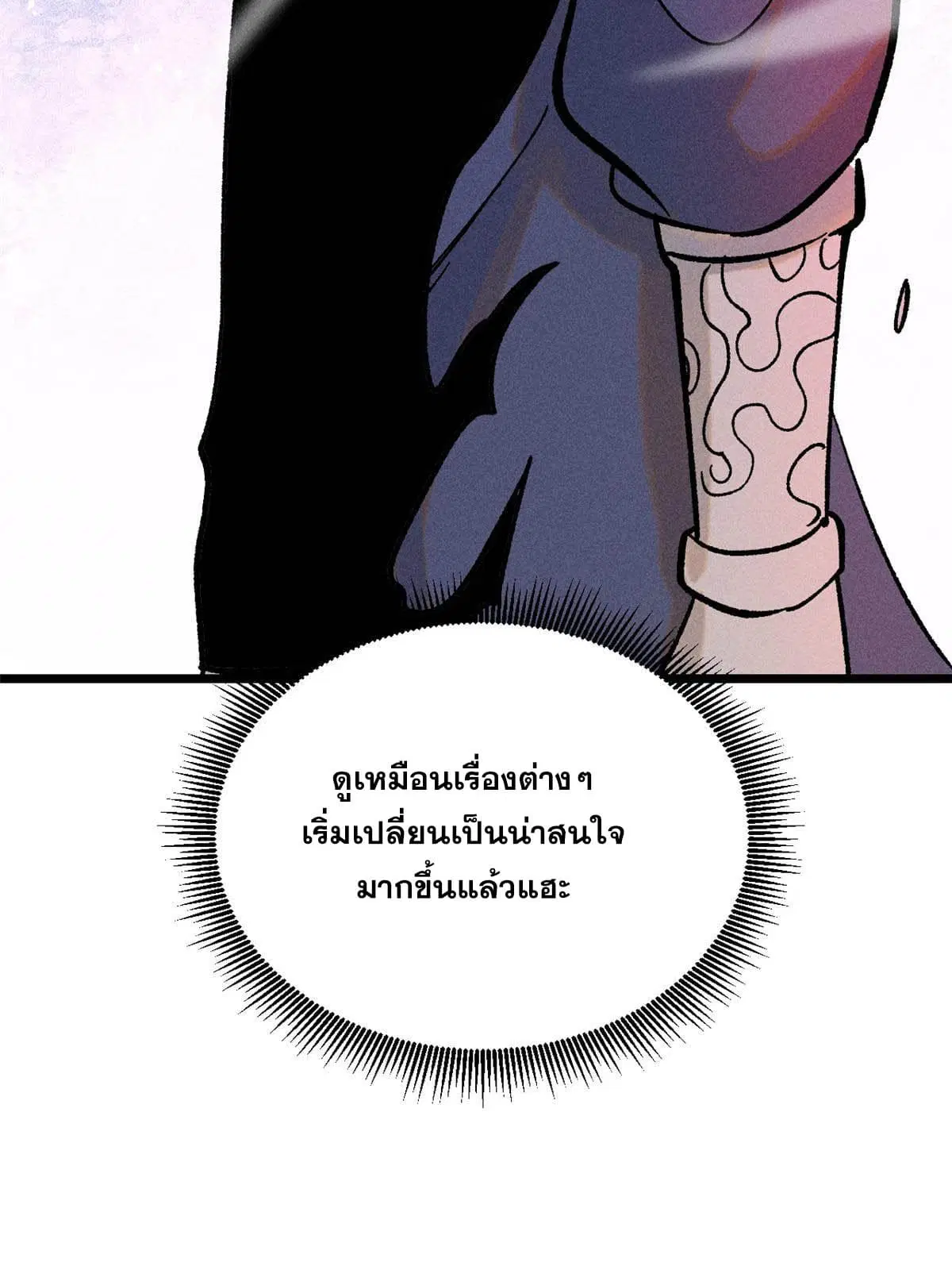 All Hail the Sect Leader ตอนที่ 216 หน้า 75