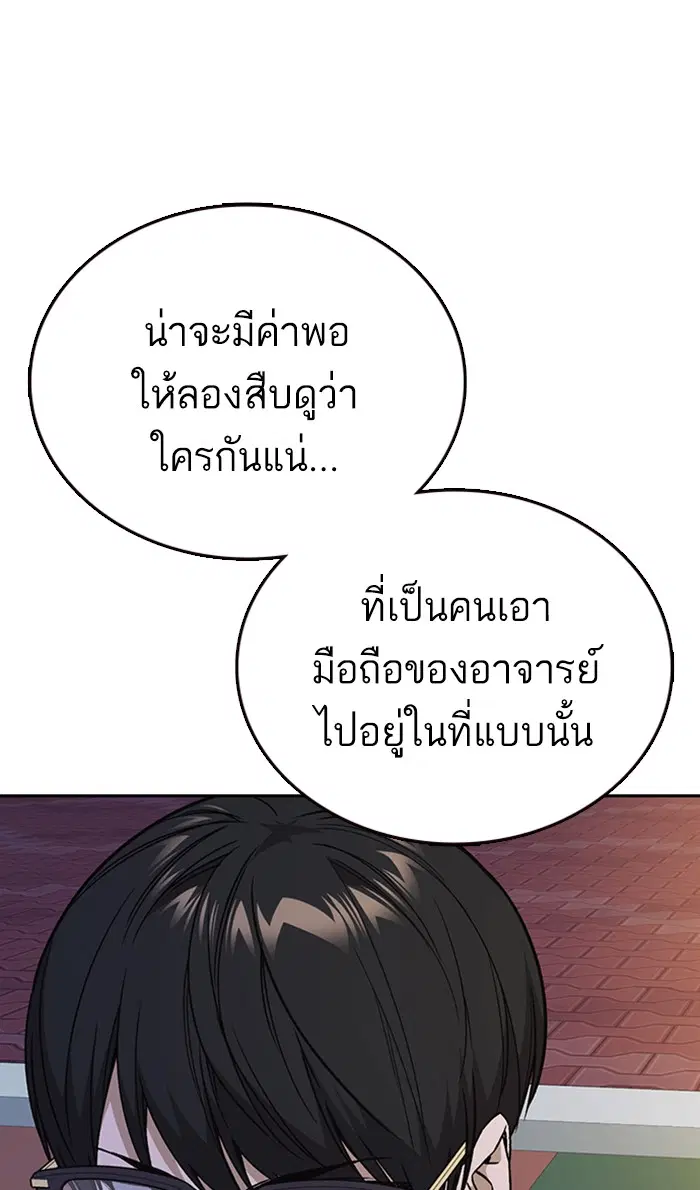 Study Group ตอนที่ 163 หน้า 99