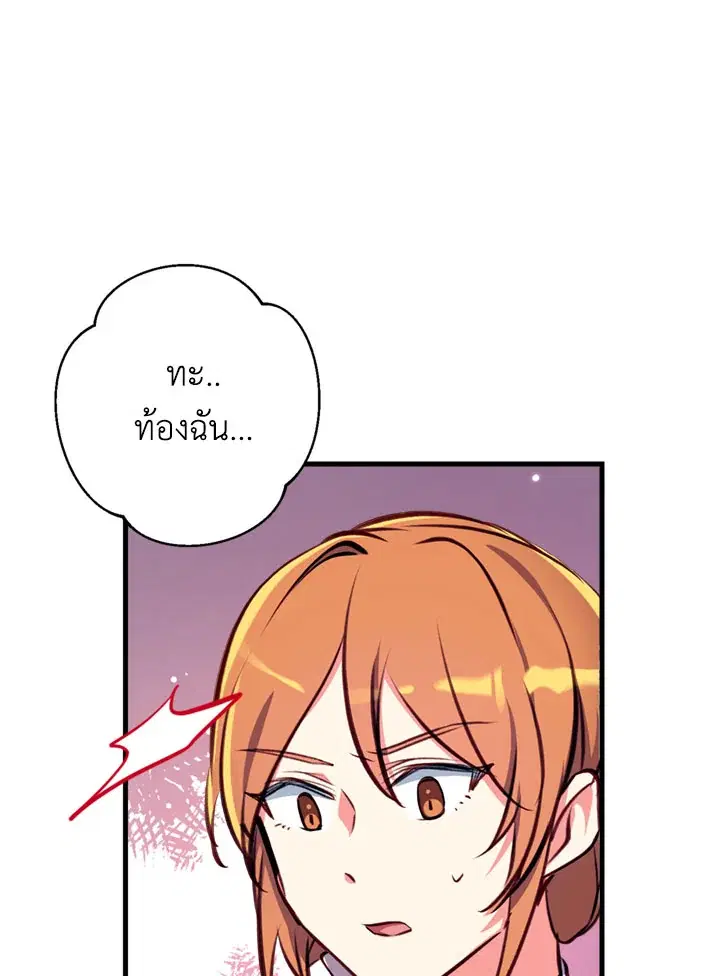 Can We Become a Family? ตอนที่ 14 หน้า 36