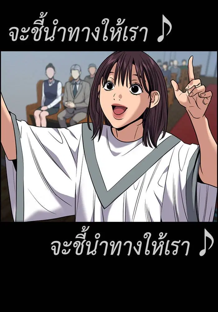True Education ตอนที่ 101 หน้า 74