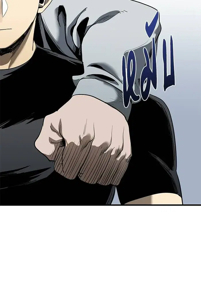 King of the Octagon ตอนที่ 11 หน้า 61