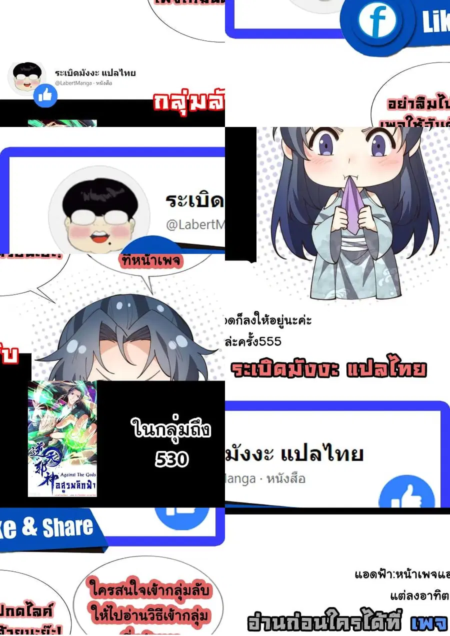 Against the Gods ตอนที่ 446 หน้า 66