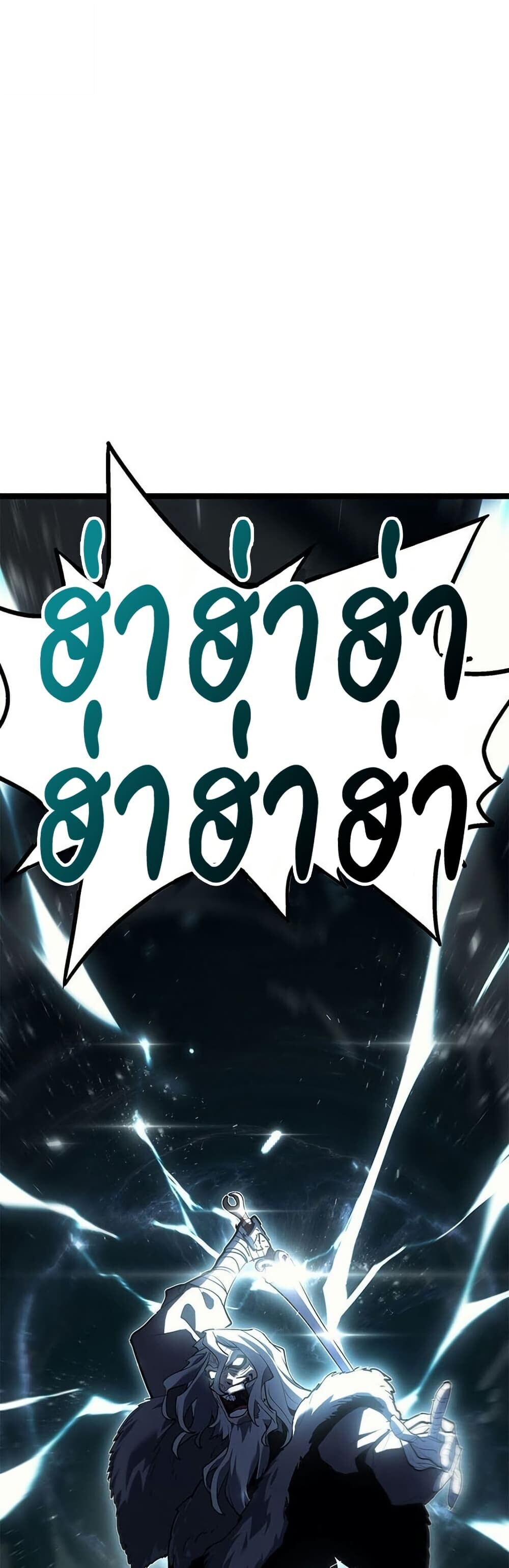 Reaper of the Drifting Moon ตอนที่ 115 หน้า 48