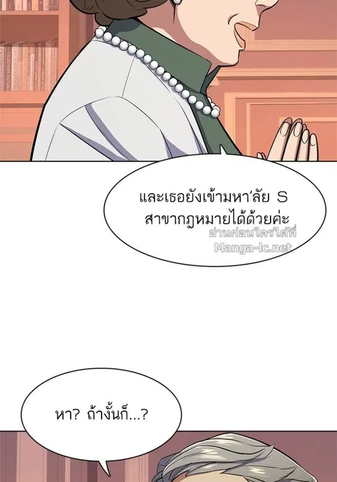 Reborn Rich ตอนที่ 21 หน้า 63