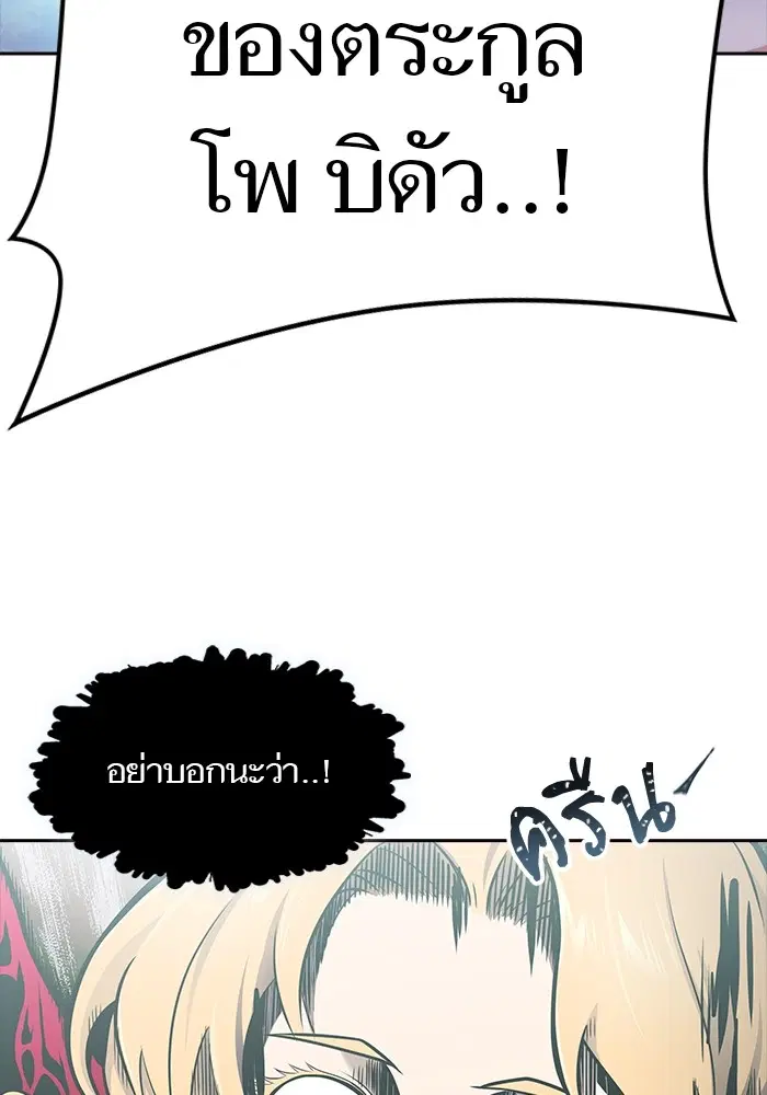 Tower of God ตอนที่ 596 หน้า 48