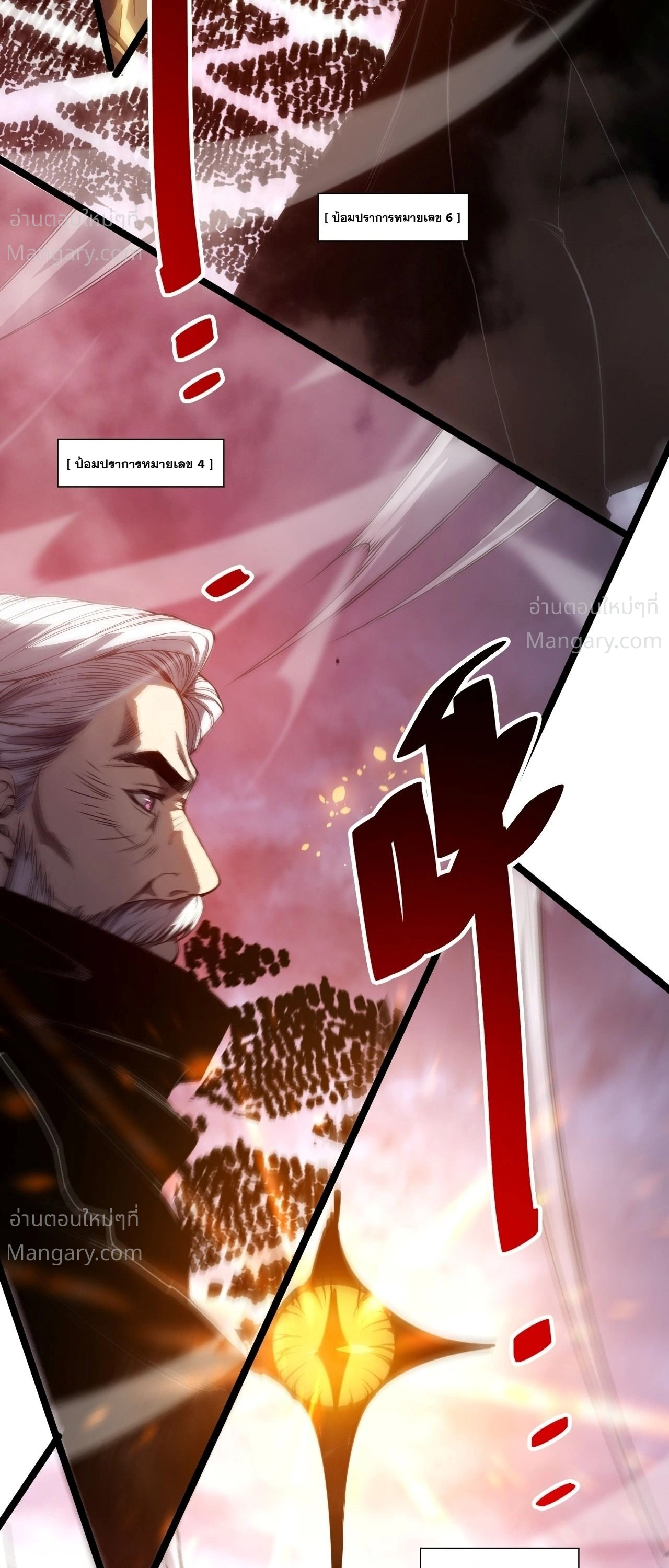 Necromancer King of The Scourge ตอนที่ 311 หน้า 16