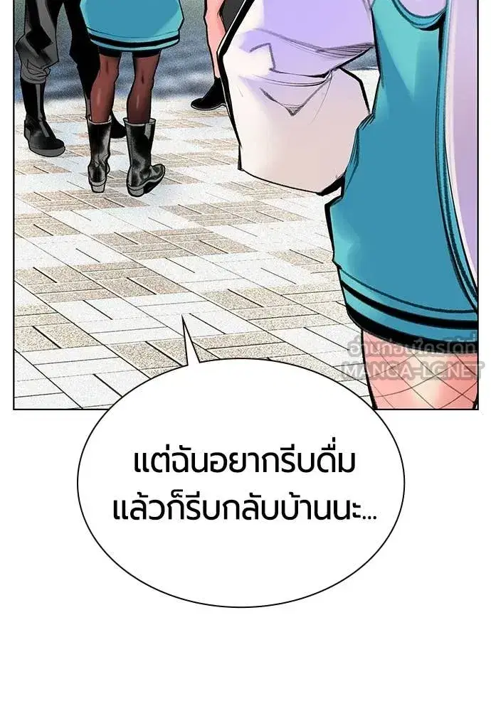 Jungle Juice ตอนที่ 177 หน้า 21