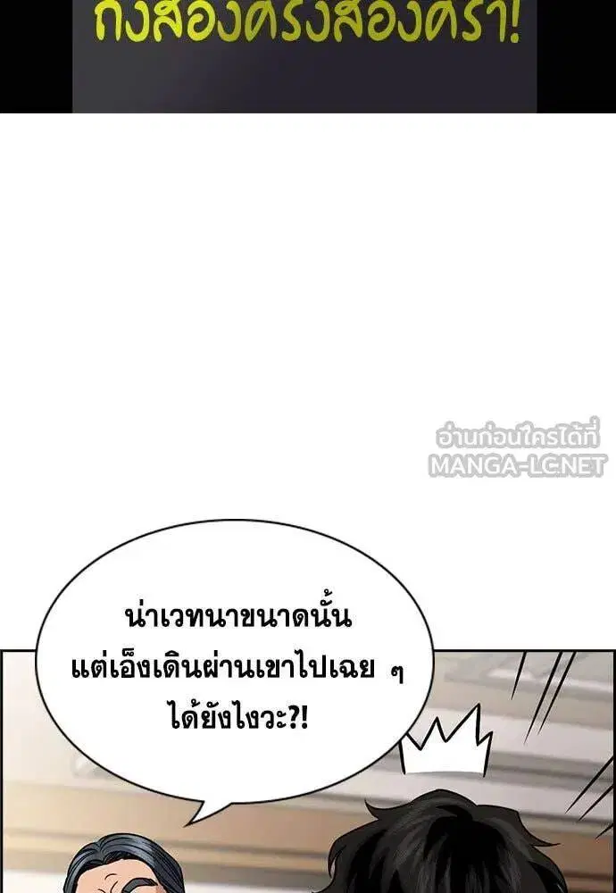 True Education ตอนที่ 196 หน้า 95