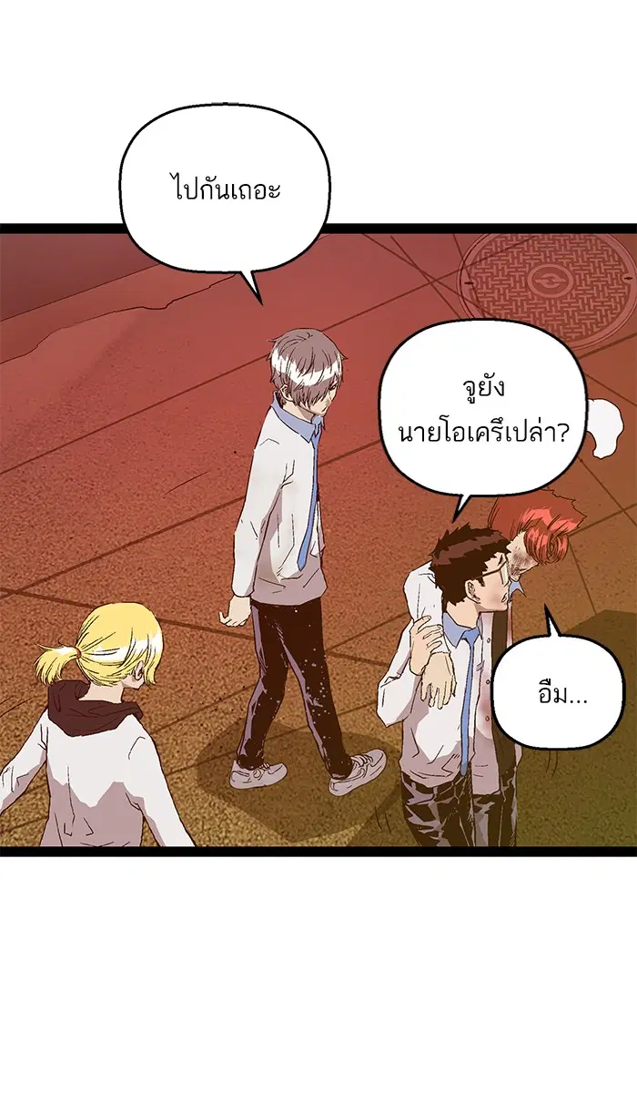 Weak Hero ตอนที่ 121 หน้า 48