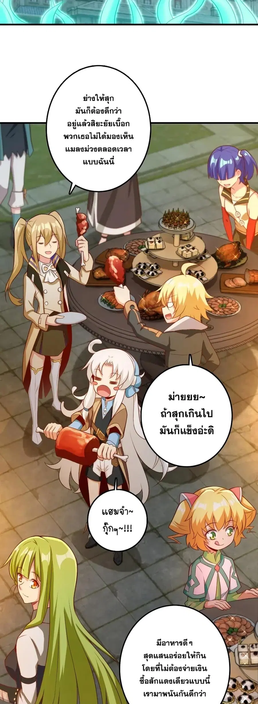 Release That Witch ตอนที่ 281 หน้า 10