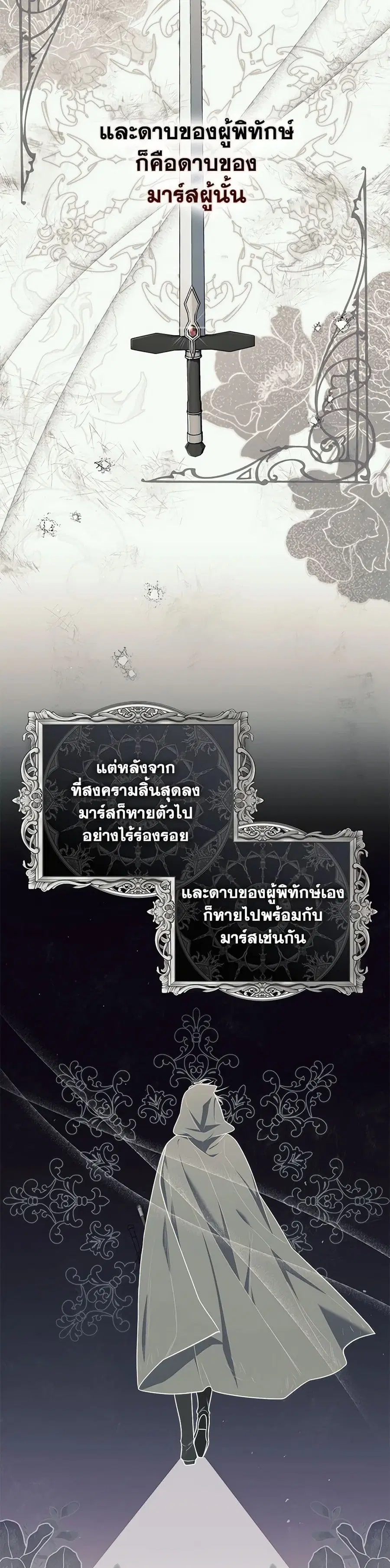 Fortune-Telling Lady ตอนที่ 47 หน้า 31