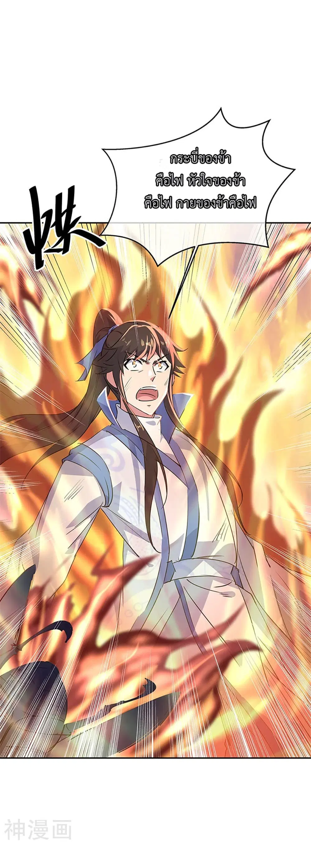 Peerless Battle Spirit (Tian Cang Zi Dongman) ตอนที่ 181 หน้า 25