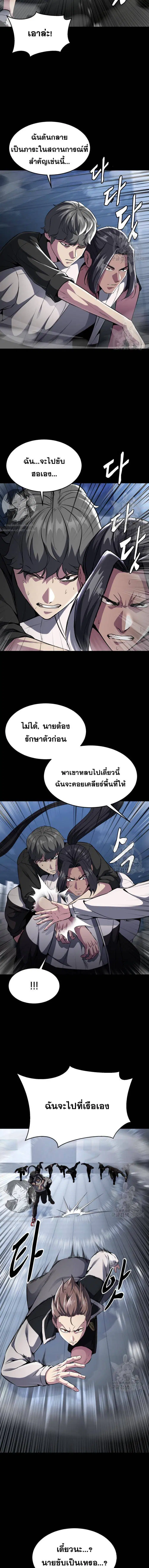 The Boy of Death ตอนที่ 179 หน้า 11