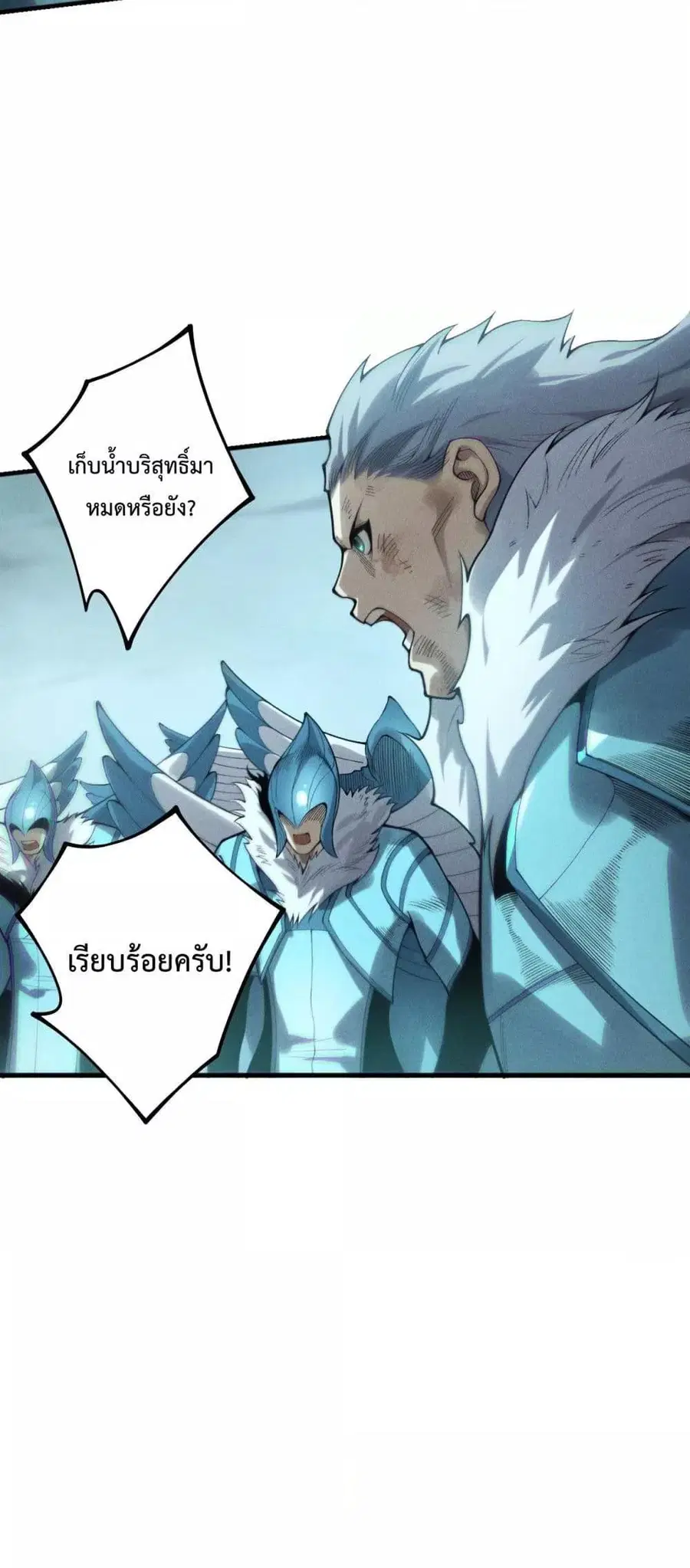 Necromancer King of The Scourge ตอนที่ 211 หน้า 44