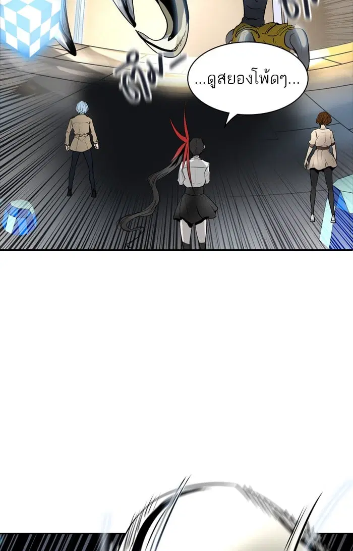 Tower of God ตอนที่ 342 หน้า 101