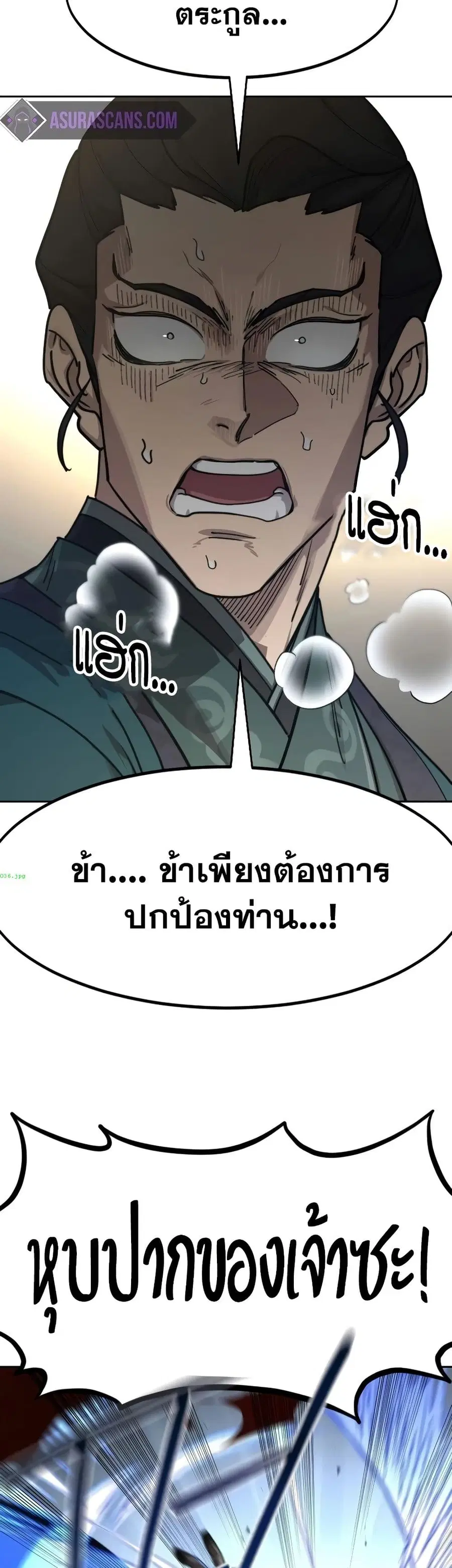 Return of the Mount Hua Sect ตอนที่ 133 หน้า 36