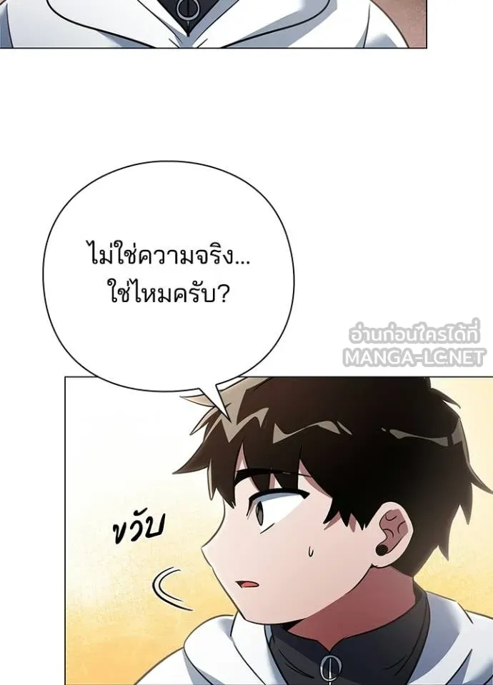 Night of the Ogre ตอนที่ 92 หน้า 4