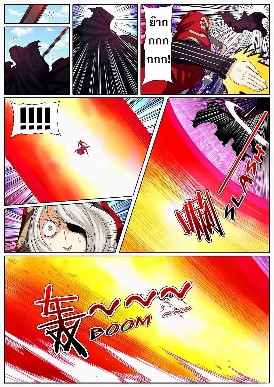 Hero? I Quit A Long Time Ago ตอนที่ 57 หน้า 13