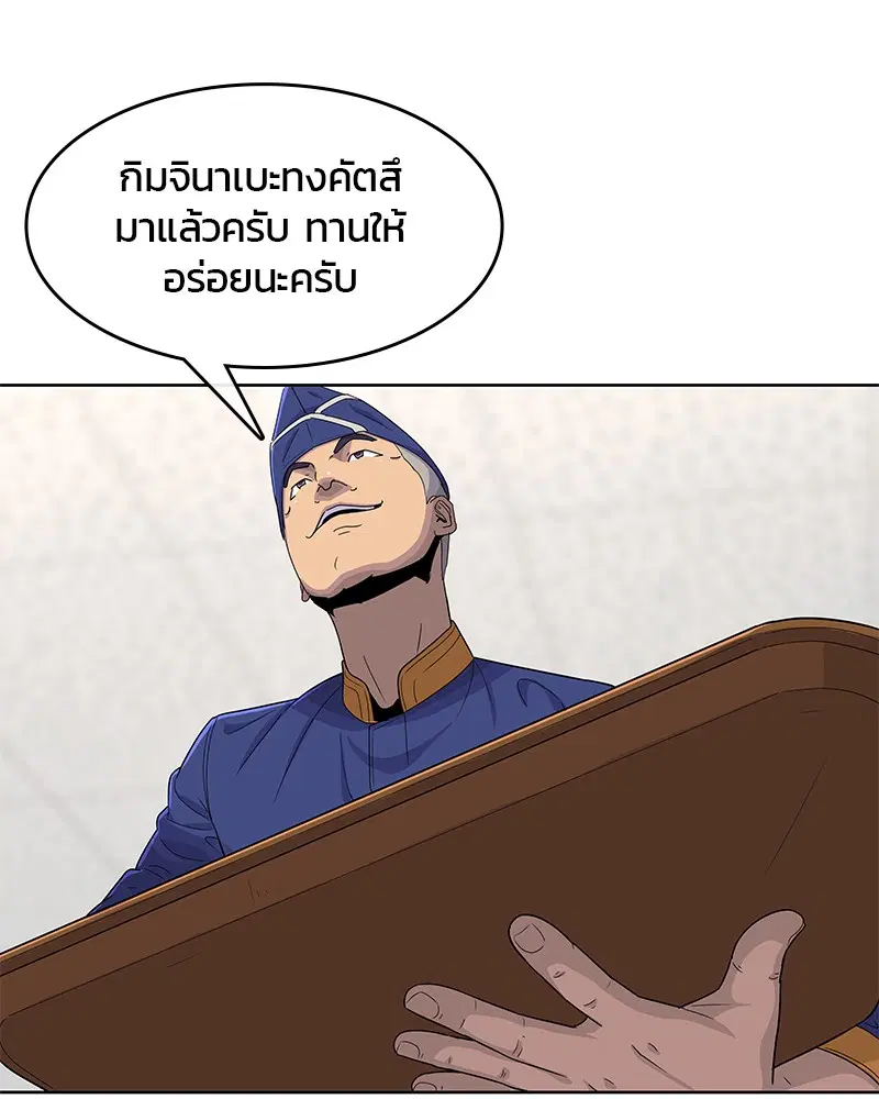 Kitchen Soldier ตอนที่ 122 หน้า 62