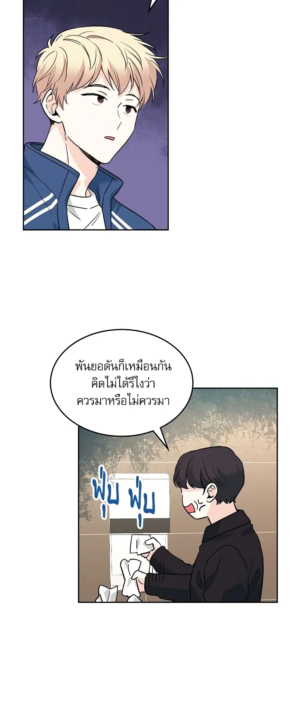 My Life as an Internet Novel ตอนที่ 166 หน้า 5