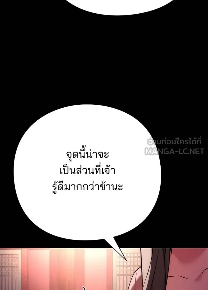 Night of the Ogre ตอนที่ 70 หน้า 11