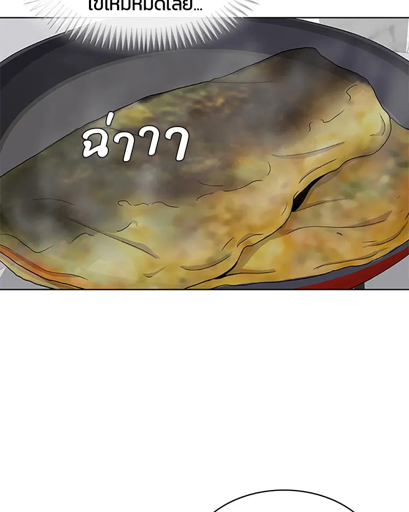 Kitchen Soldier ตอนที่ 46 หน้า 34