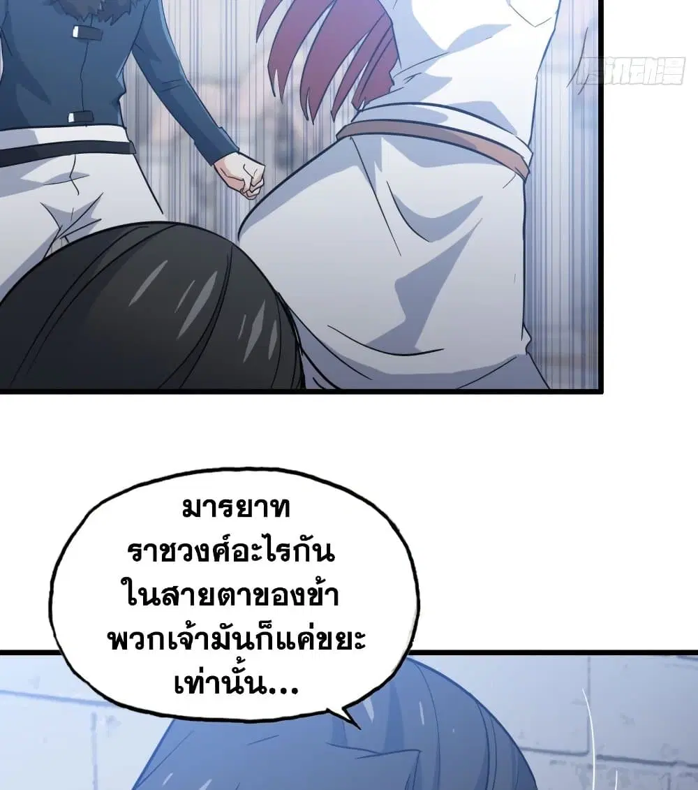 My Wife is a Demon Queen ตอนที่ 192 หน้า 29