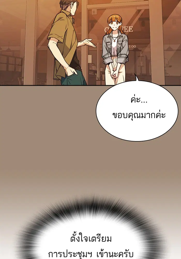 Study Group ตอนที่ 111 หน้า 31