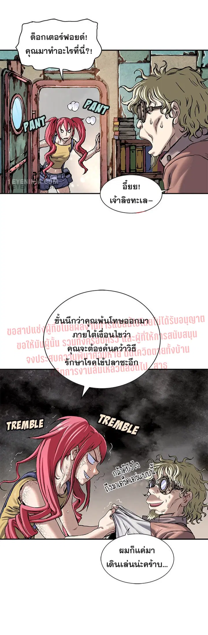 Leviathan ตอนที่ 212 หน้า 15