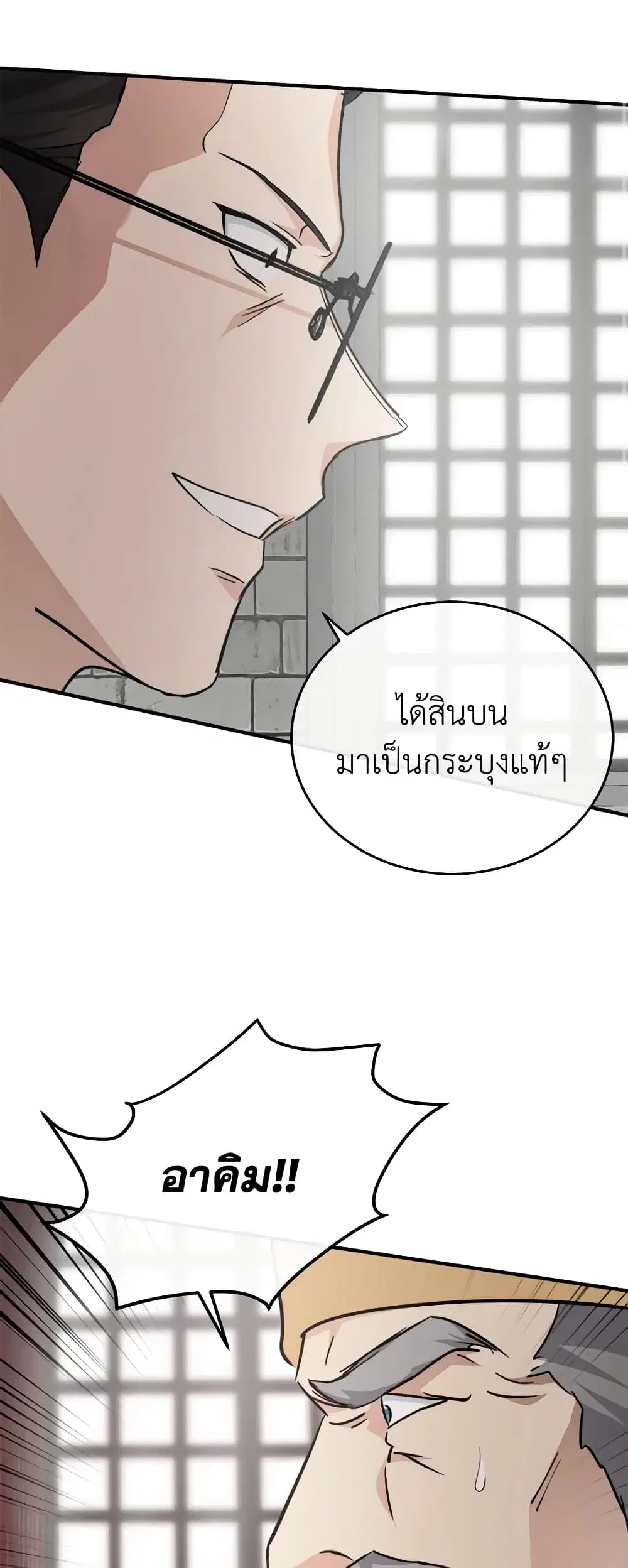 The Villainess Lives Again ตอนที่ 120 หน้า 63
