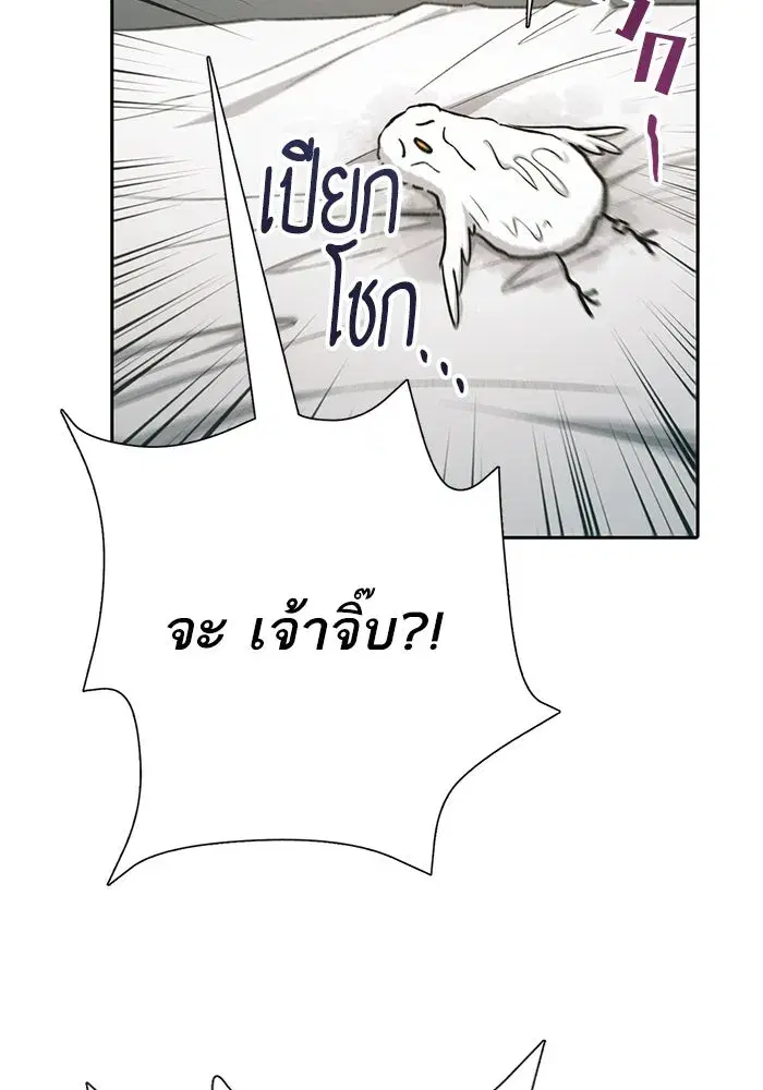 The S-Classes That I Raised (My S-Class Hunters) ตอนที่ 130 หน้า 83